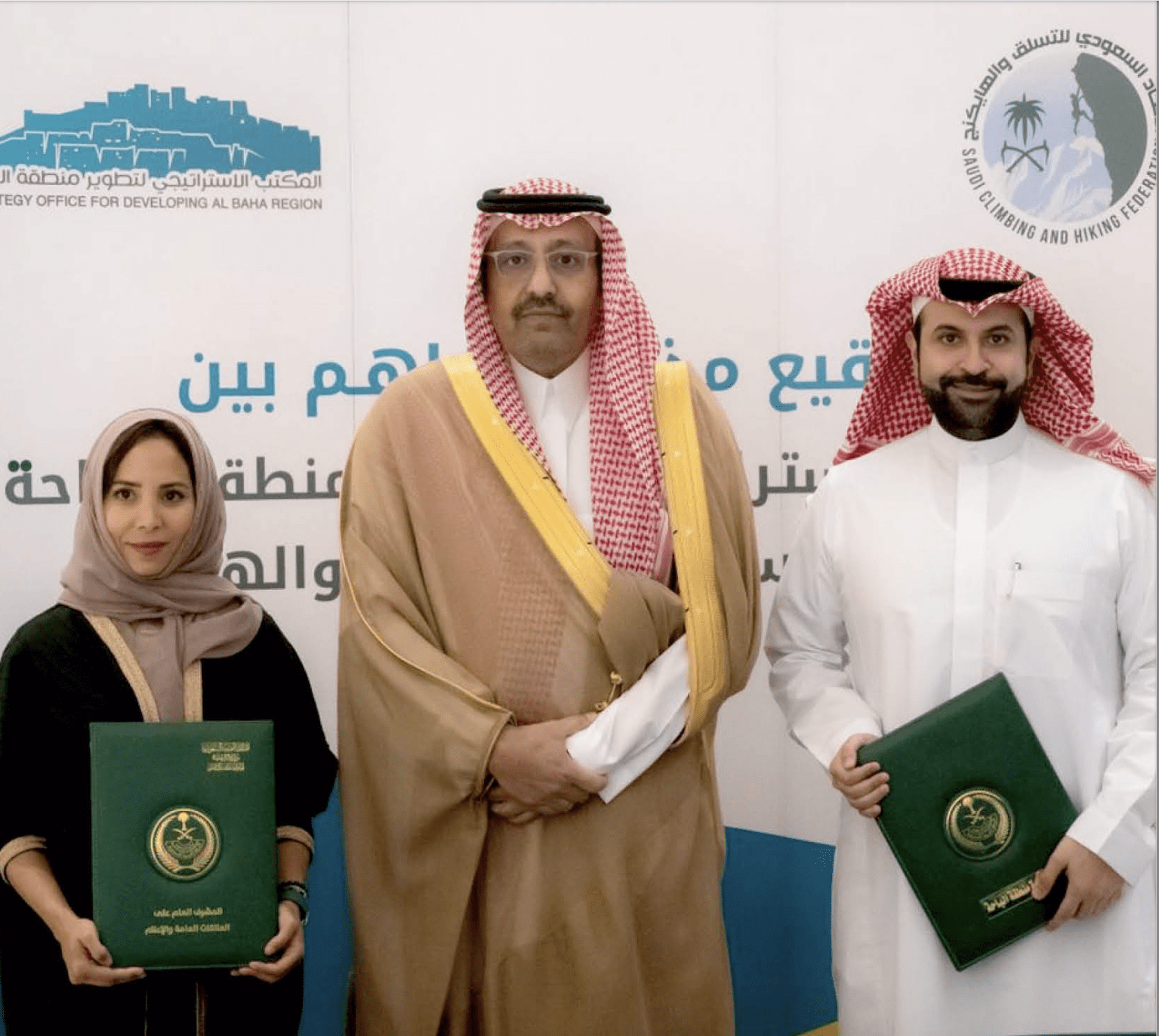 Al Bahah Region Strategic Agreement Signing