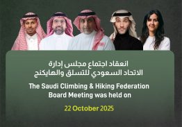 SCHF Board of Directors Convenes for 3rd Quarter 2025 Meeting